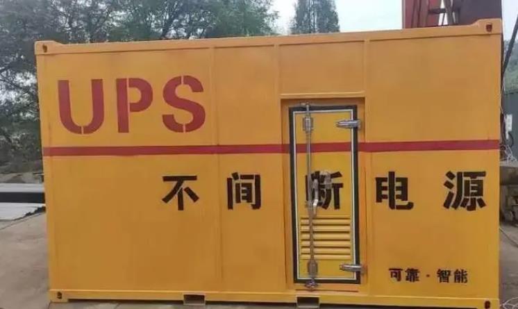 绥江UPS电源（Uninterruptible Power Supply）的作用？